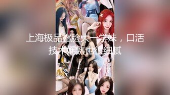 ⚫️⚫️最新5月首发福利！推特优质绿帽人妻【生活在别处】绝版私拍，女女百合3P陌生男人无套精液洗逼