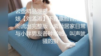 良家少妇 啊痛轻一点老公 这样我不会高潮你要磨豆豆 射进去了快洗一下 大屁屁好结实 被大叔无套猛怼 淫叫连连 内射