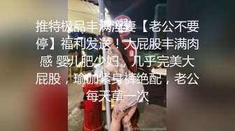 【新片速遞】 黑丝高跟美女 我知道你在搞黄播 看破不说破我跳舞看那边配合你 本来玩的挺开心被人利用了 妹子操完在说破小哥哥很尴尬[1370MB/MP4/54:35]