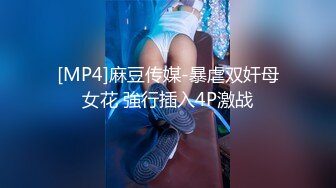 《极品CP魔手外购》坑神潜入某单位女厕实拍超多美腿漂亮小姐姐方便，前后位逼脸同框，各种性感诱人毛毛逼 (5)