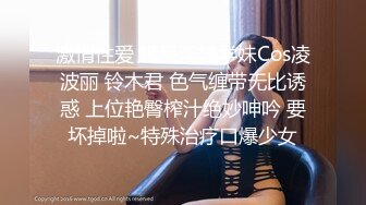 激情性爱 极品淫娃学妹Cos凌波丽 铃木君 色气缠带无比诱惑 上位艳臀榨汁绝妙呻吟 要坏掉啦~特殊治疗口爆少女