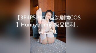 【新片速遞】 极品美少婦主播❤️和倆猥瑣男宾馆直播3P露脸無套眼鏡哥❤️人瘦花样多，精彩刺激！！[346M/MP4/25:31]