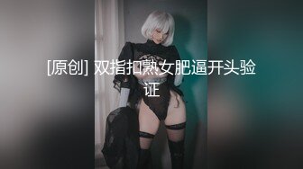 土豪定制福利，不胖不瘦极品身材白皙女神【一颗跳跳糖】情趣裸舞，搔首弄姿撸点满满 (2)