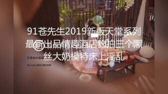 國產AV 麻豆傳媒 MDSR0003-2 性婚姻生活 EP2 模糊的感情界定 宋南伊