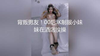 寻花偷拍系列-男主3500约操身材苗窕的洋装美女…