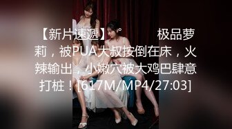 [MP4/609M]9/1最新 黑丝美少女无套传教士后入大屁股特写粉红干净鲍鱼VIP1196