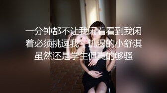 丰满韵味十足的人妖原来是变态喜欢虐待玩SM把黑妹绑住刺激阴户后入爆操