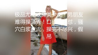 漂亮小姐姐，炮击抽插骚穴2，连体紧身裤高跟鞋，开裆炮击抽插，按摩器跳蛋双管齐下，爽的娇喘呻吟