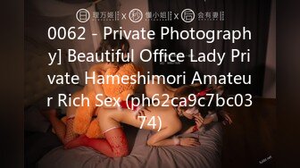 0062 - Private Photography] Beautiful Office Lady Private Hameshimori Amateur Rich Sex (ph62ca9c7bc0374)