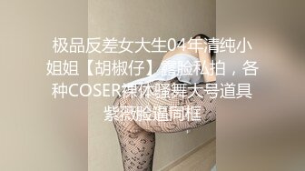 SP站【Keaibo】美女马路旁大秀~自慰起来刺激真骚很享受~还要随时注意超刺激【96V】 (10)