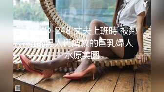 超顶级NTR绿帽人妻，白皙大奶少妇【JC夫妇】订阅私拍，诚邀各界实力单男3P多P舔屁眼啪啪，刷锅狠人 (21)