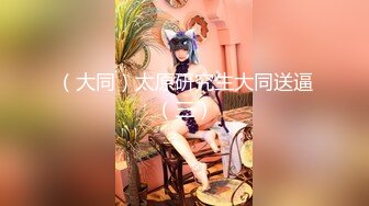 【新片速遞】&nbsp;&nbsp;✿女同互玩✿ 极品00后姐妹花一根阳具玩到花 爆浆潮吹菊穴双开 淫声浪叫互肏小穴 高潮失禁简直爽翻 享受肉欲淫趴[928MB/MP4/1:23:04]