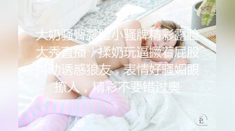 顶级福利！入会粉丝团专属91长腿翘臀淫妻母狗【诗妍】露脸性爱自拍，野外露出车震各种情趣制服啪啪 (26)