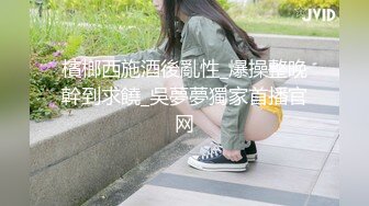 美女店员下班后马上变身小淫娃 (3)