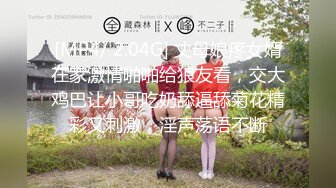 【新片速遞 】 短发小伪娘· 花卷 ❤️· 现在是打胶时间，坐压式按摩，射了好多 想吃吗！[270M/MP4/13:00]