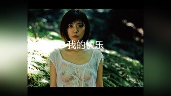 【新速片遞】&nbsp;&nbsp;黑丝大奶美女3P 狗链脚链加身 被两根肉棒轮流连续输出 爽叫连连 [693MB/MP4/23:18]