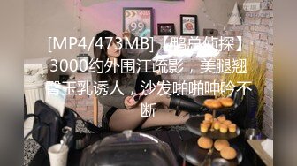 可惜呀 还在上学的清纯漂亮女孩被干爹给操了 小逼真心嫩呀[MP4/211MB]