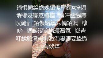 弯屌男洗浴中心800元找了位颜值很不错的美女技师服务,节约时间不按摩上去就开操,干完一次换上旗袍又干!