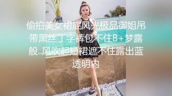 海神与喜欢偸偸自慰的性感护士亲姐姐乱伦爸妈不在家把亲姐干到颤抖彻底驯服