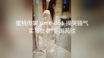 新人，甜美安徽小美女，第一炮就这么不同凡响，【可爱的小妮妮】，男友约个单男来3P，刮毛白虎