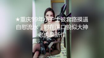 ❤️反差骚婊尤物❤️穷人女神 富人精盆，身材超赞的女神，丰乳翘臀 粉嫩肥肥的小穴 看了让人忍不住，美人胚反差婊