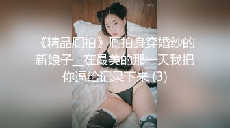 【新片速遞】&nbsp;&nbsp;白嫩甜美学姐女神『爱玩熊熊』✅肉丝学姐快乐骑乘，老师同学眼中的乖乖女，私下竟然如此反差 艹起来太舒服了[598M/MP4/09:29]