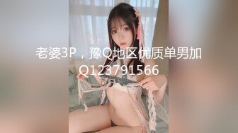 [MP4/ 1.64G] 尤物级女神御姐 真会打扮啊 白皙肉体黑色衣服勾人性福，吊带裹胸往上一扒就舔吸奶子