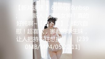 【新片速遞 】&nbsp;&nbsp;♈ ♈ ♈新人！清纯女神！真的好纯啊~【萝卜果】，揉穴自慰！超喜欢，害羞的学生妹，让人把持不住想操♈ ♈ ♈[2390MB/MP4/05:22:11]