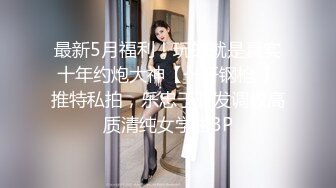 极品长腿蜜桃臀美少女▌小甜甜 ▌摆动迷人挺翘蜜臀胜似求欢 肉棒全根在淫穴