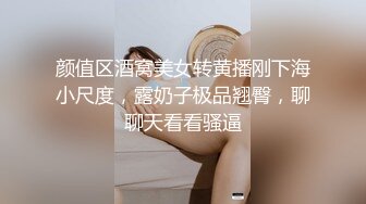 两个小婊妹露脸精彩展示，真实感很强跟狼友互动撩骚听指挥，揉揉奶子摸摸逼，撅着屁股抠菊花，精彩不要错过