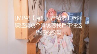 [MP4]丝袜精致女孩在家里钢管舞舔吸肉棒这滋味销魂受不了前凸后翘身材鸡儿硬邦邦操穴用力忍不住射进去+