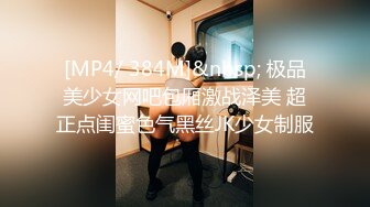 [MP4]刚下海 很新鲜【170CM高挑空姐惊艳压轴出场】端庄美丽美女，腼腆害羞性格超温柔，好久没做爱 终于大方展示粉逼