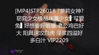 [MP4]STP26018 ?萝莉女神? 窈窕少女极品JK美少女▌可爱兔▌好想要好敏感 老公鸡巴好大 阳具速攻白虎 淫浆四溢好多白汁 VIP2209