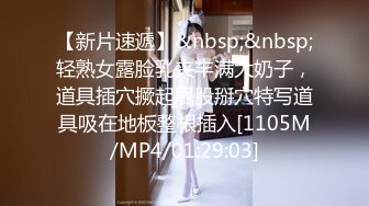 [MP4/ 691M] 扎着两个小辫子00后嫩妹侧着舔舒服，逼逼无毛舔屌硬了骑上来自己动