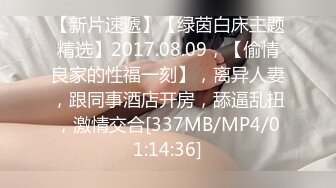 [MP4]快活就完了约性感漂亮小姐姐扒掉衣服舌吻扣穴拿出跳蛋震逼口交