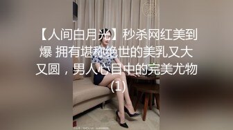 酒吧门口捡到一个黑丝巨乳辣妹，操着真爽内射她，这逼绝世粉嫩呀！