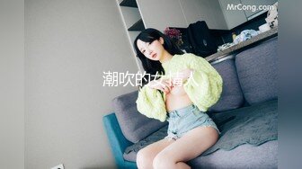 [MP4/468MB]家庭偸拍一对小夫妻的日常性爱生活~模特级别的大奶美妻真是太骚了~白天晚上干69女上全自动