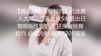 糖心企划《性感人妻高潮的释放》嫁给老头的美少妇趁着老头出差约小鲜肉回家疯狂做爱1