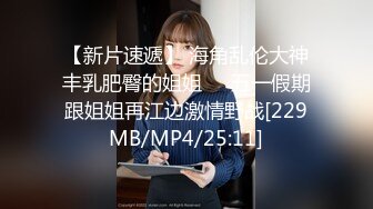 黑丝大长腿美女妩媚表情后面被摸奶子呻吟兴奋脱掉内内屁股性感忍不住大鸡吧直接操穴122419_001