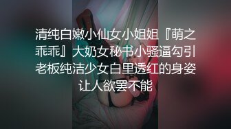 重磅精品！最新购买分享乱伦❤与亲妹妹乱伦，一直想操自己高颜值的亲妹妹