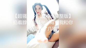 KTV里给女同事下药带回酒店各种姿势虐 完美露脸