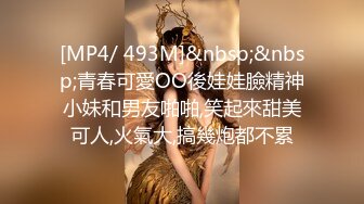 [MP4/ 1.11G] 极品尤物模特女神！性感美腿丝袜！第一视角大屌插嘴，骑乘位操美臀，进进出出大力撞击