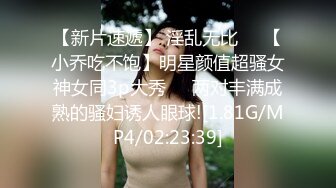 OnlyFans臀控福利【cutefruit18】极品巨臀~视觉效果拉满~坐脸视角自慰【269V】 (163)