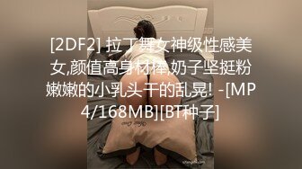 91大铭哥再操细腰美臀舞蹈老师 美臀淫字淫娘尤物公用肉便器 无套多姿势爆操淫叫 完美露脸-上