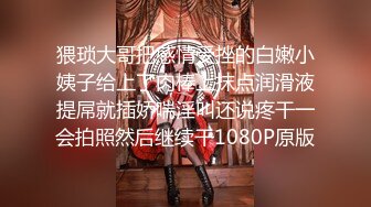 [MP4/ 442M] 反差小母狗00后小仙女FortuneCuttie骚逼榨精让人连续射两次,射完一次帮我足交硬起来