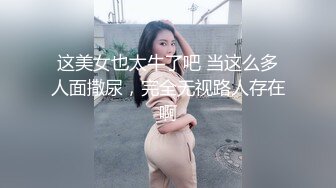 OnlyFan 小情妇