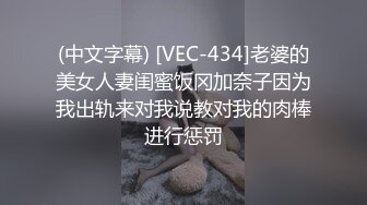 [MP4]小姐姐真听话岔开双腿成白虎残暴啪啪棋逢对手妹子好享受