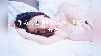 ID认证，情趣浴缸里开整，水花四溅