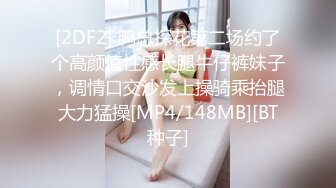 最新流出【快手福利】116万粉丝，极品美女【初晴】粉嫩小穴被疯狂抽插，水汪汪好刺激！ (5)