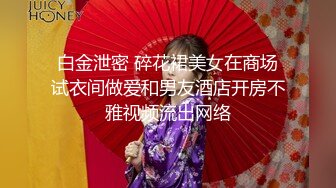 【新速片遞】麻花辫妹妹！被胖哥近期蹂躏！撩起短裙翘屁股求操，第一视角后入屁股，无毛骚穴，激情爆操[1.16G/MP4/01:38:05]